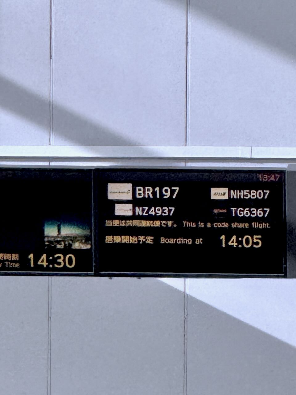 登機口